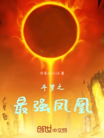 Douluo's Strongest Phoenix