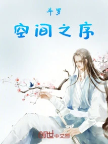 Douluo: Order of Space