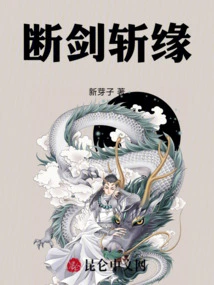 Broken Sword Cuts Love