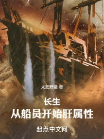 Immortality: Liver Attributes Starting from the Crew