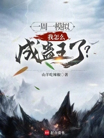 Monday Simulation: How Did I Become the Gu King?