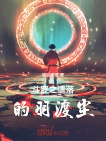 Douluo's Lost Yu Duchen