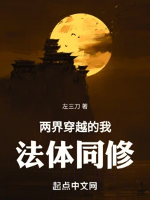 My Dharma Body Fellow Practitioner Who Has Traveled Across Two Realms