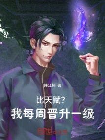 Than Talent? I Get Promoted Every Week