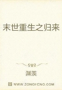 The Lovely Wife Reborn in the Apocalypse is Very Capable