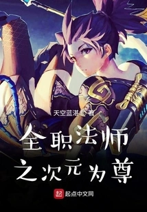 The Dimension of the Versatile Mage