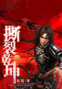 Tear Apart the Universe