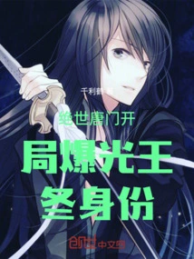 Peerless Tang Sect Reveals Wang Dong's Identity at the Beginning