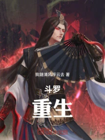 Douluo: I Traveled to Douluo Continent