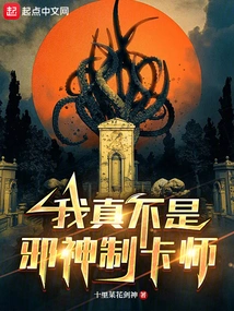 I'm Really Not an Evil Card Maker