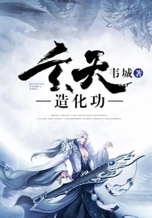 Xuantian's Creation Kung Fu