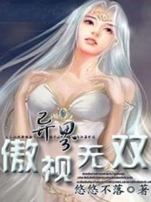 The Pride of Another World is Unparalleled