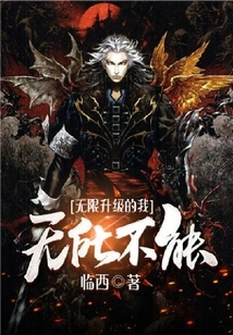 With Unlimited Upgrades, I Can Do Anything