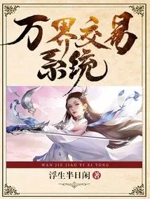 Wanjie Trading System