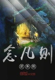 If You Think About Everything, You Will Go Against the System