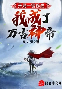 Modify the Game with One Click and I Became the Eternal God Emperor