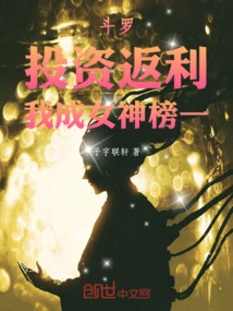 Douluo: with Investment Rebates, I Will Become the Number One Goddess on the List