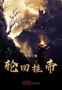 Reincarnation Emperor