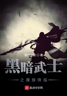 Dark Warrior Demon Clan Arrives