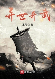 Strange Weapons from Other Worlds