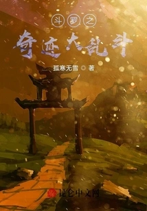 Douluo's Miracle Battle