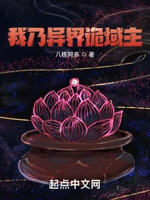 I Am the Lord of the Strange World