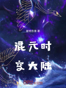 Hunyuan Time and Space Continent