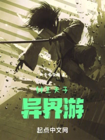 King Zhou and Emperor's Journey to Another World