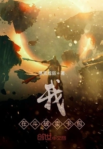 I'm Fighting to Sell Card Packs