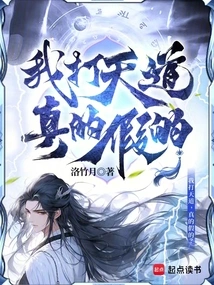 I'm Telling You, is it True or Not?