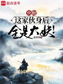 Run! There Are Big Monsters Behind This Guy!