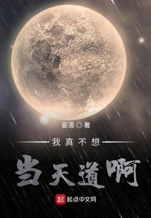 I Really Don't Want to Be in Heaven