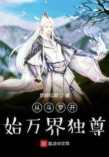 Starting from Douluo, He is the Master of All Realms