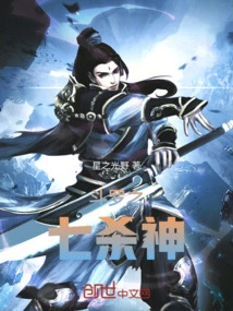 Douluo's Seven Gods of Killing