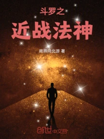 Douluo's Melee Magic God