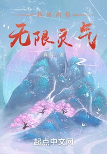 There is Infinite Spiritual Energy in My Body