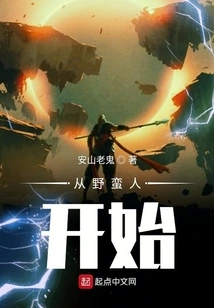 Start with Barbarians