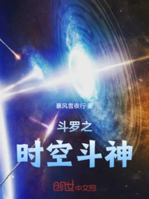 Douluo Time and Space Douluo