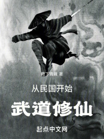 Martial Arts Cultivation Began in the Republic of China