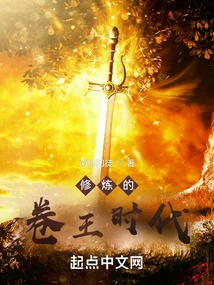 The Age of Cultivating King Juan