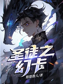 Saint's Fantasy Card