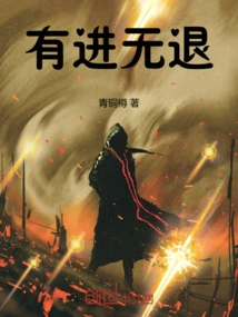 Advancing but Not Retreating