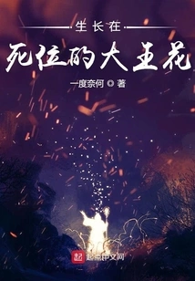 Rafflesia Growing in Dead Position