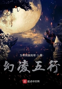 Huan Ling Five Elements