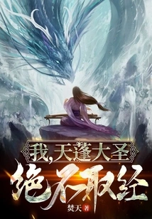 I, the Great Sage Tianpeng, Will Never Learn from the Scriptures!