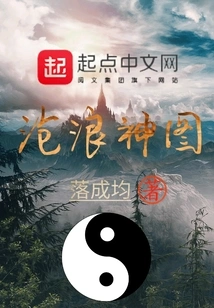 Canglang God Picture