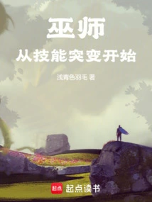 The Witcher: Starting with Skill Mutation