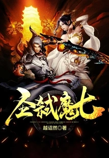 Holy Demon Slayer Seven