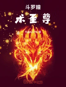 Douluo Pushu Supreme