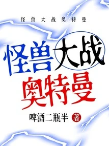 Monsters Vs. Ultraman